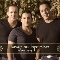 התחלה חדשה