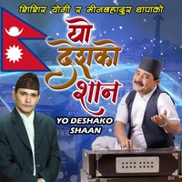 Yo Deshko Shaan