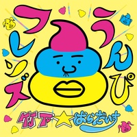 UNPI FRIENDS (UNPIDANCEver.)