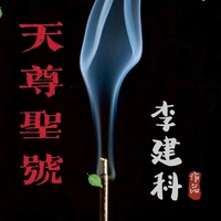 灵宝天尊