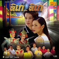 ใจสารภาพ