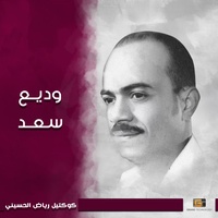 يامحلا ذا الجميل
