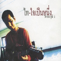 วันสุข