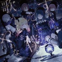 Suresure (feat. Hoshino Ichika&Tenma Saki&Mochizuki Honami&Hinomori Shiho&MEIKO)