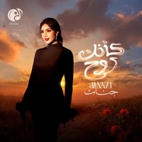K2nak Roh - كانك روح