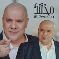 Mukhtanak