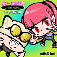 Friends -BFF remix- edhiii boi Verse