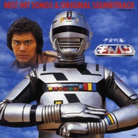 Space Sheriff Gavan (TV Edit)