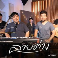 Lai Tang (Live Session) (Live Session)