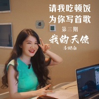我的天使(剪辑版)