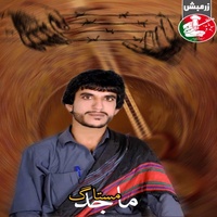 Ji Ji Pa Balochistana