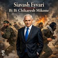 Bi Bi Chikaresh Mikone