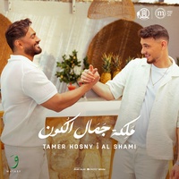 Maleket Gamal El Kon