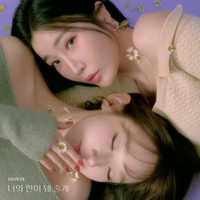 I′ll be by your side