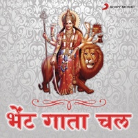 He Nam Re Sab Se Bada Tera Nam (Mata Ka Jagrata)