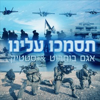 יחד תמיד