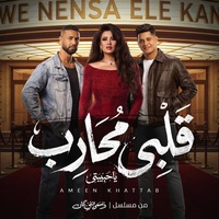 Qalby Mohareb (Ya Habibty) - From We Nensa Elli Kan Series