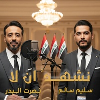 Nashhad An La