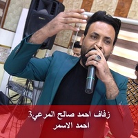 زفاف احمد صالح المرعي3