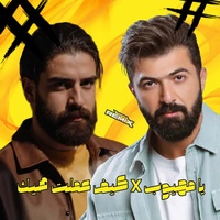 Saif Nabeel Ya Mahyoub X Bilal Derky Kif Emelet Hek (Remix)