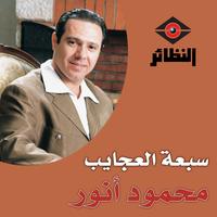 الناقة