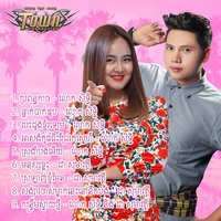 សង្សារចាស់ម្នាក់នេះនៅនឹកបង