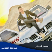 Magrodt Eltahreeb
