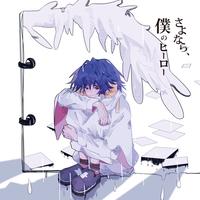 Boku ga Yume wo Sutete Otona ni Naru made