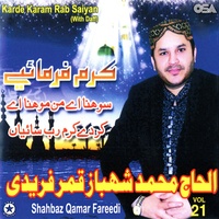 Aye Mere Pyare Muhammad - with Daff