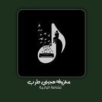 معزوفه هجيني طرب