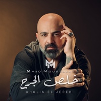 Kholis El Jereh