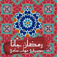 Ramadan Gannah - Instrumental