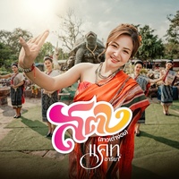 สตง - Preview 2