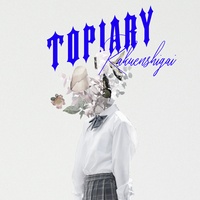 TOPIARY (Rebuild)