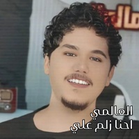احنة زلم علي