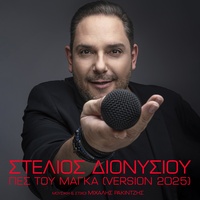 Pes Tou Maga - Version 2025