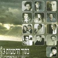 למה התאהבתי