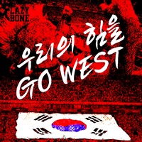 GO WEST