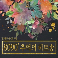 슬픈 언약식
