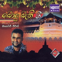Uththama Muni Dalada