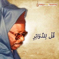 قُلْ لِلدَّوَائِرِ
