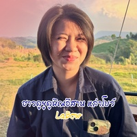 ฮาวดูยูดูพิณอีสาน หล่าโบว์