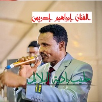 المدلل حلو رايق