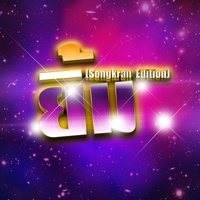 ยิ้ม (รักไม่ซ้ําหน้า)