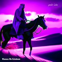 عز الخوي
