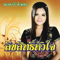 อยากมีผัวแก่