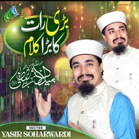 Aaj Mere Ghar Mein Milad E Mustafa Hai