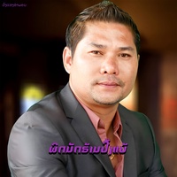 ຜິດນັດຮ້ານປີ້ງແບ້