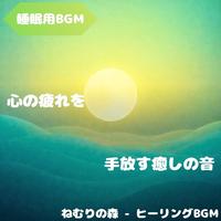 "Sleep BGM" The moon sways in the sleeping sky