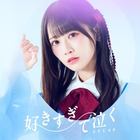Sukisugite Naku 1Sabi ver.